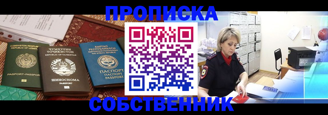 временная регистрация гарантия в Петровске