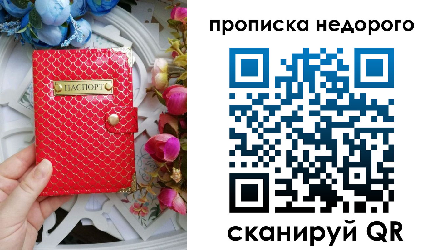 регистрация в Петровске