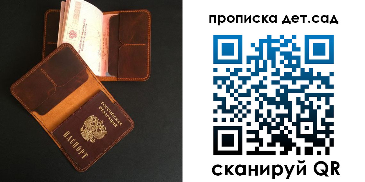 прописка 2025 в Петровске