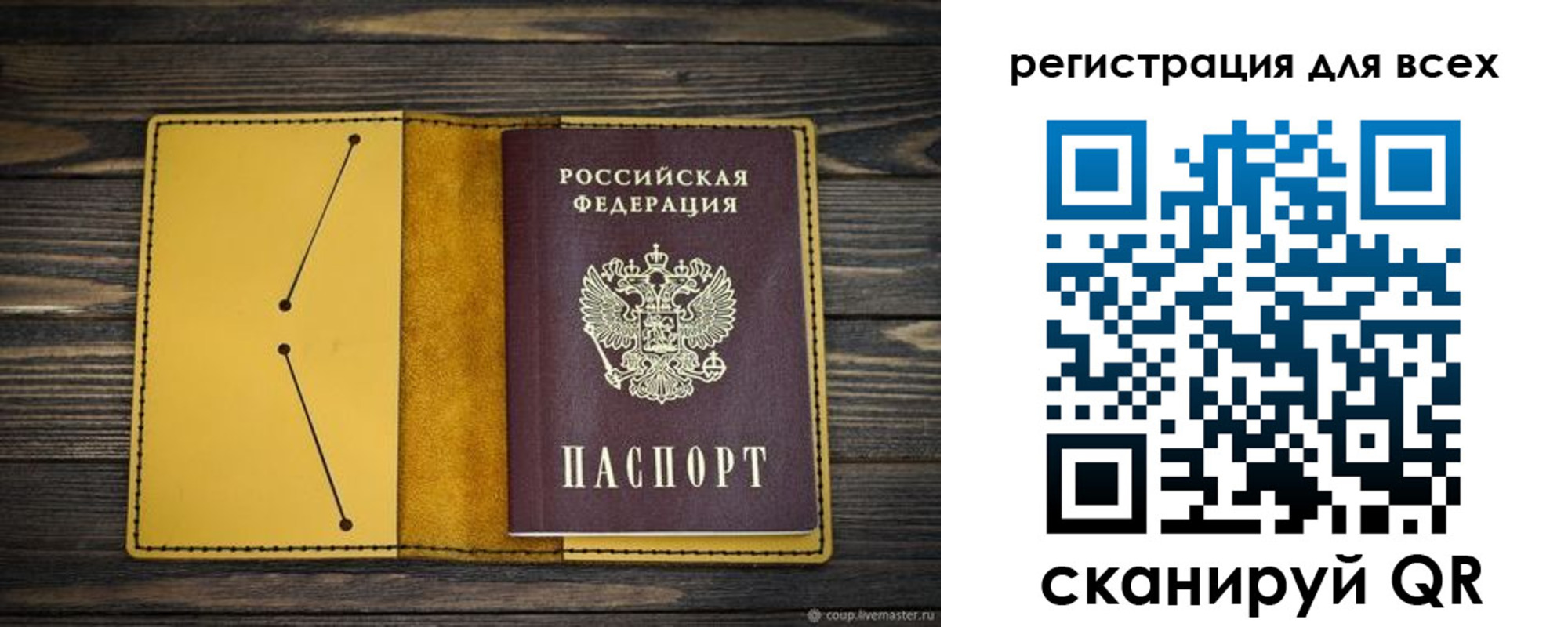 временная регистрация купить в Петровске