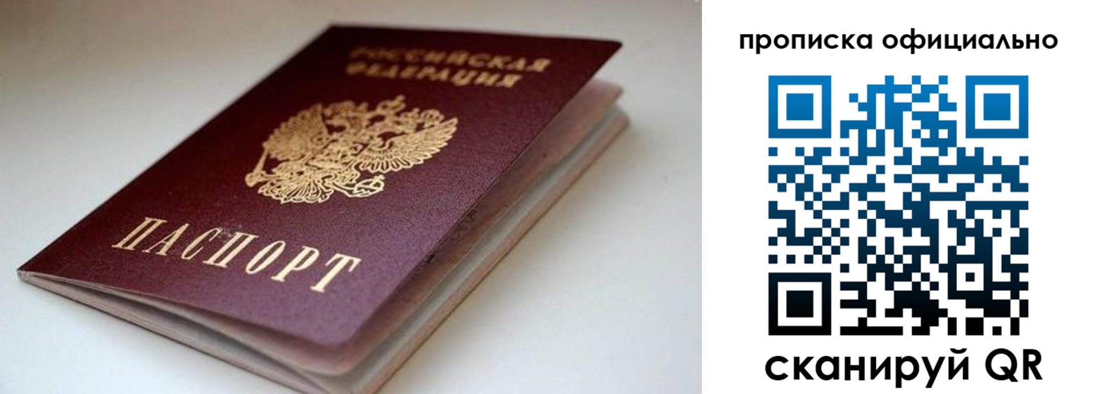 прописка для военкомата в Петровске