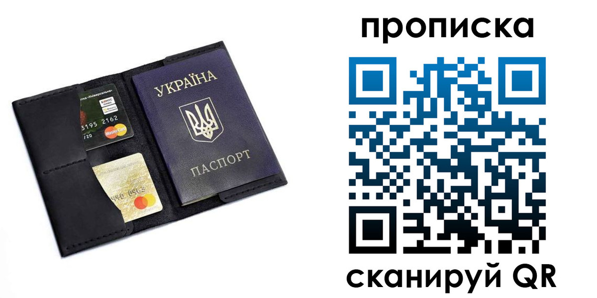 прописка для школы в Петровске