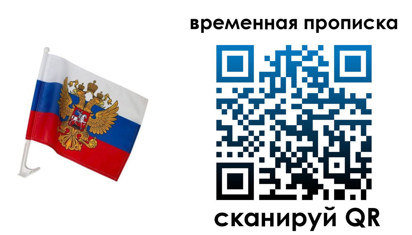 временная регистрация адрес в Петровске