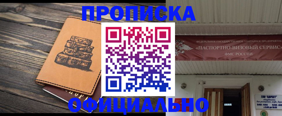 временная регистрация надежно в Петровске