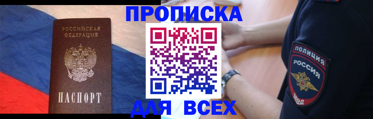 временная регистрация 2025 в Петровске
