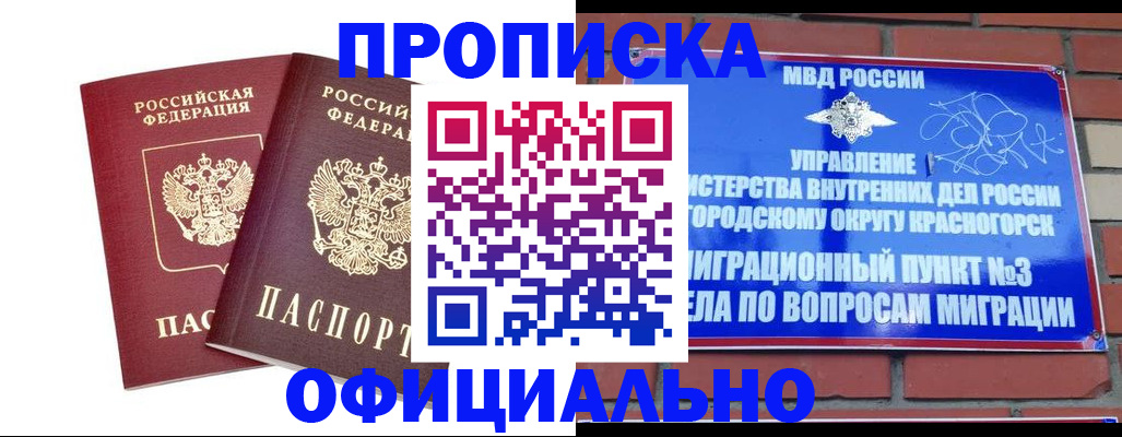 временная регистрация адрес в Петровске